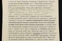 0143-001-0538-003