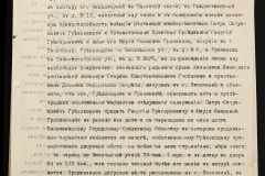 0143-001-0538-007