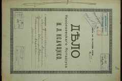 0143-001-0542-001