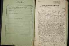 0143-001-0585-002