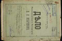 0143-001-0602-001