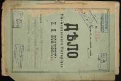 0143-001-0633-001