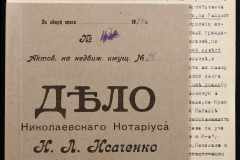 0143-001-0782-001