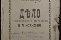 0143-001-0790-001