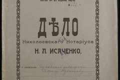 0143-001-0794-001