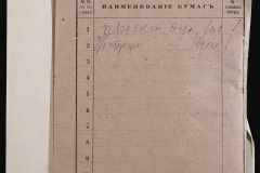 0143-001-0848-002