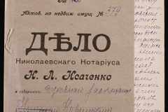 0143-001-0856-001
