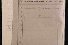 0143-001-0858-002