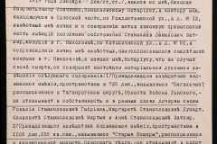 0143-001-0864-003