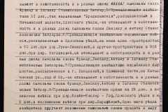 0143-001-0864-004