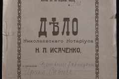 0143-001-0877-001