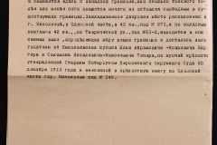 0143-001-0878-004