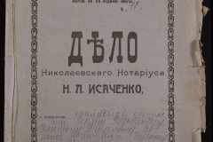 0143-001-0881-001
