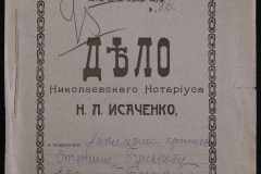 0143-001-0894-001