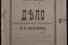 0143-001-0898-001
