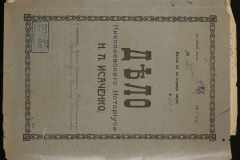 0143-001-1013-001