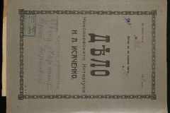 0143-001-1043-001