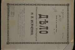 0143-001-1044-001