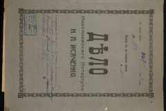 0143-001-1045-001