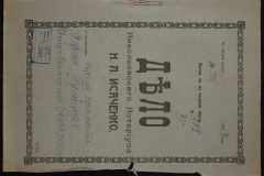 0143-001-1064-001
