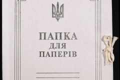 0143-001-1074-001