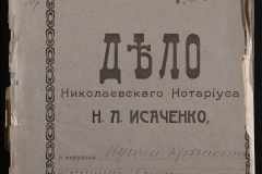 0143-001-1074-002