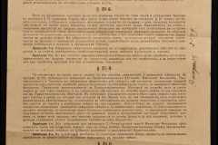 0143-001-1074-014