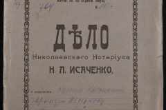 0143-001-1077-001