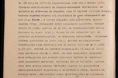 0143-001-1078-008
