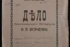 0143-001-1079-001