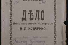0143-001-1081-001
