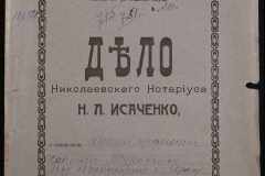 0143-001-1082-001