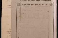0143-001-1084-002