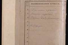 0143-001-1086-002