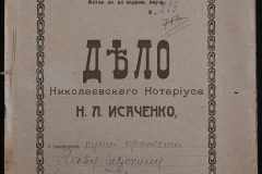 0143-001-1087-001