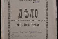 0143-001-1090-001
