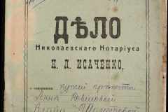 0143-001-1097-001
