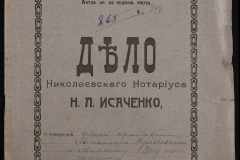 0143-001-1098-001