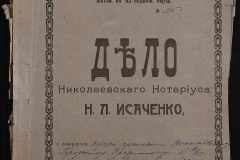 0143-001-1099-001