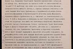 0143-001-1103-008