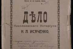 0143-001-1108-001