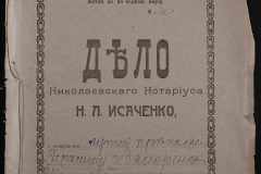 0143-001-1109-001