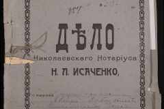 0143-001-1110-002