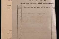 0143-001-1117-002