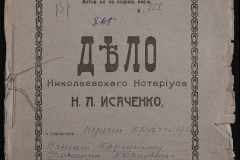 0143-001-1119-001