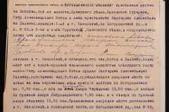 0143-001-1130-003