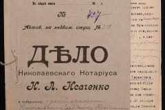 0143-001-1144-001