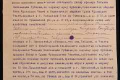 0143-001-1145-003