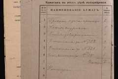 0143-001-1146-002