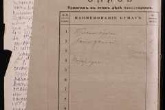 0143-001-1149-002